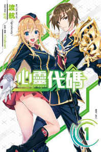 Qualidea Code 心灵代码