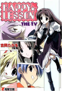 Happy☆Lesson The TV(欢乐课程)