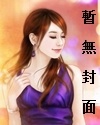 契約婚姻