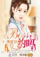 一胎双宝:boss,约吗